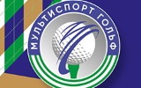 Кубок «Мультиспорт», III этап