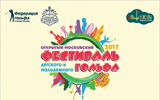 Фестиваль детского и молодежного гольфа