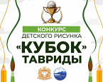 Конкурс детского рисунка о гольфе: "Кубок Тавриды"