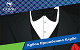Club President’s Cup